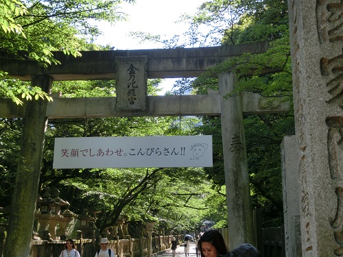 四国