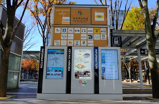 けやき広場
